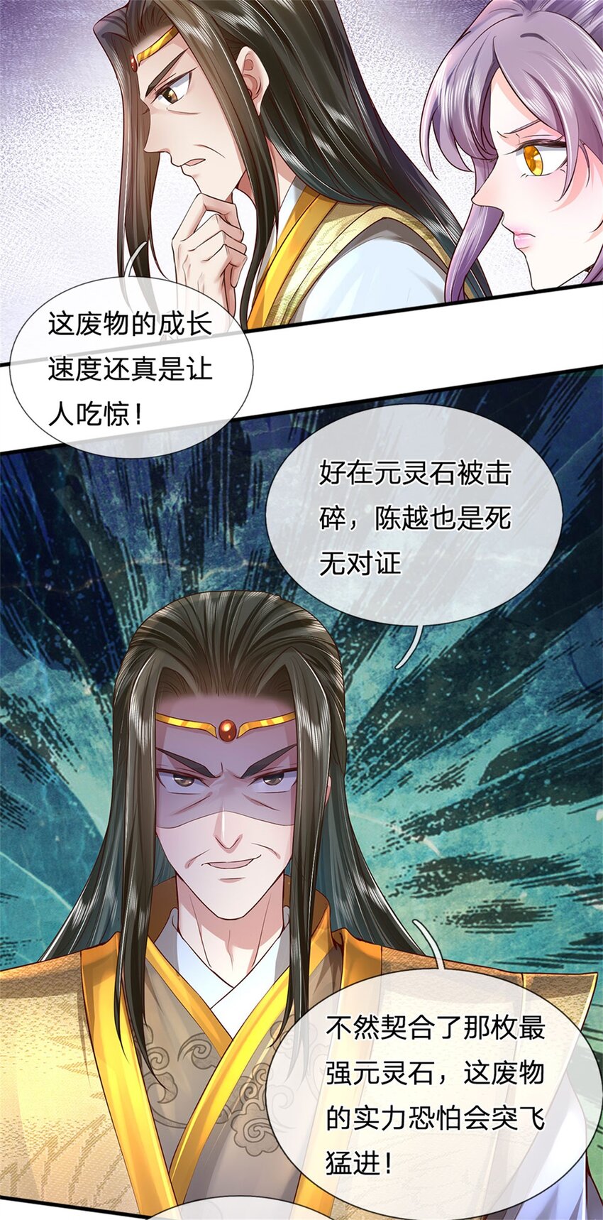 我可以修改万物时间线在线观看全集免费播放西瓜漫画,第13话 死无对证，心知肚明2图