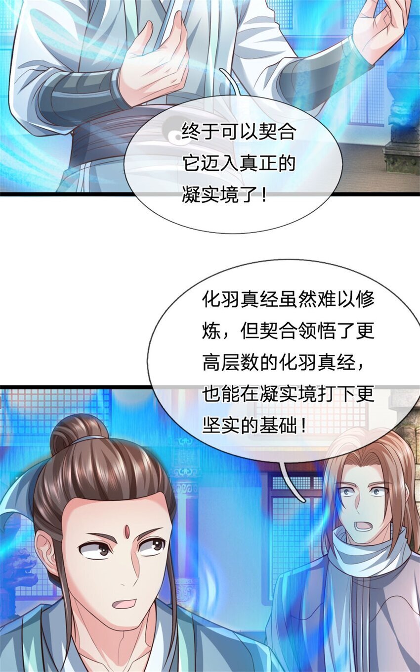 我可以修改万物时间线男主最后和谁在一起了漫画,第97话 众生蝼蚁，常规操作1图