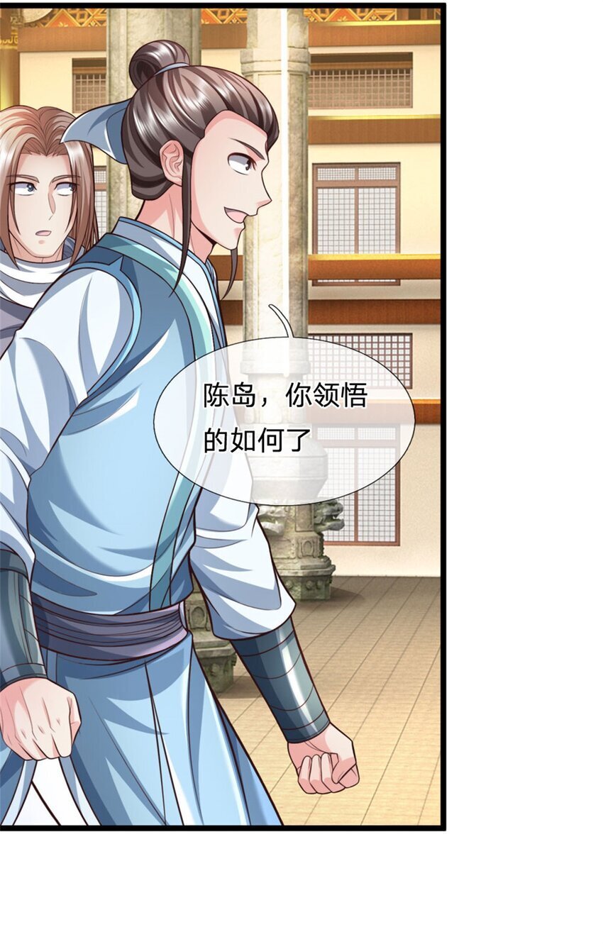 我可以修改万物时间线男主最后和谁在一起了漫画,第97话 众生蝼蚁，常规操作2图