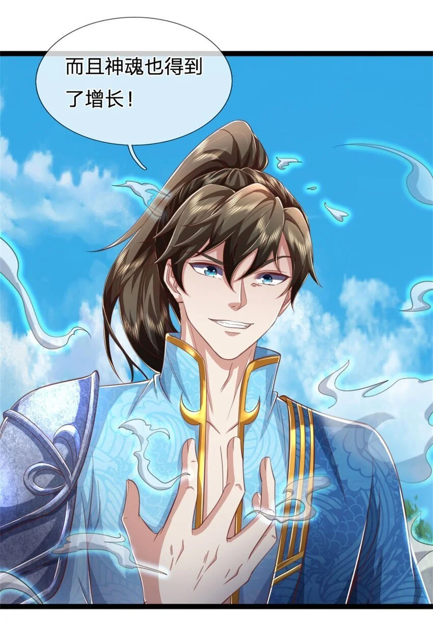 我可以修改万物时间线男主最后和谁在一起了漫画,第112话 意外之喜，绝对亡了1图