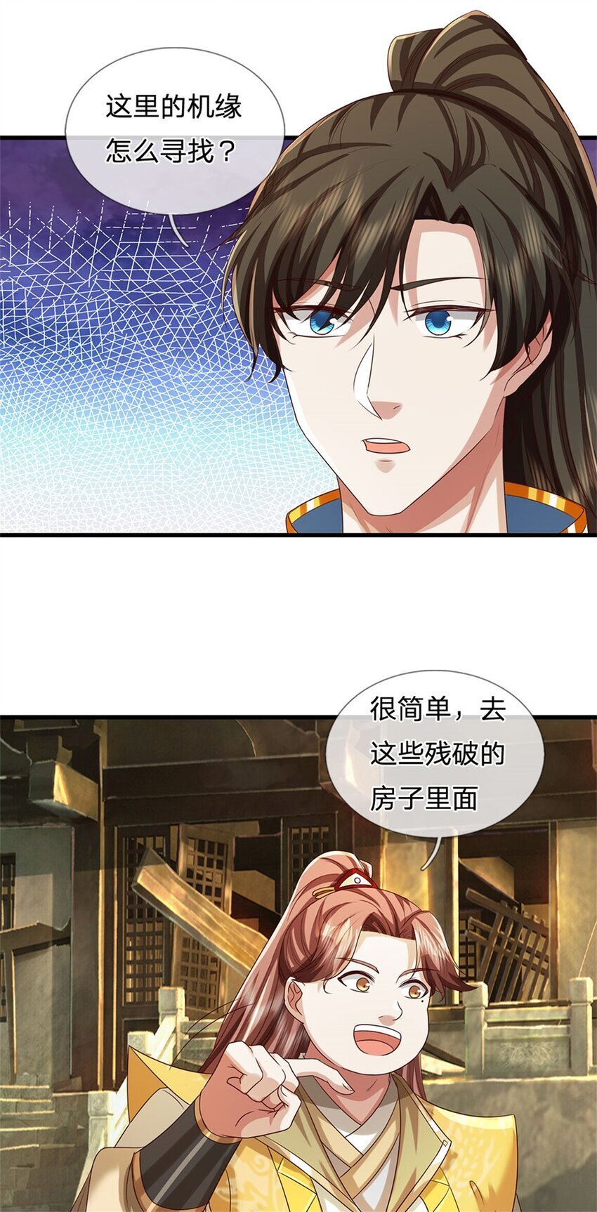 我可以修改万物时间线陈岛漫画,第82话 废弃古城，开始行动2图