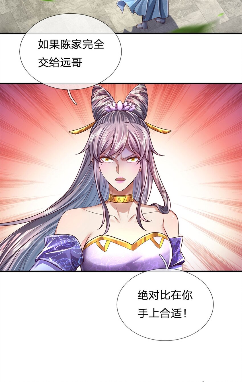 我可以修改万物时间线在线观看全集免费播放西瓜漫画,第24话 你还不配，教教规矩2图