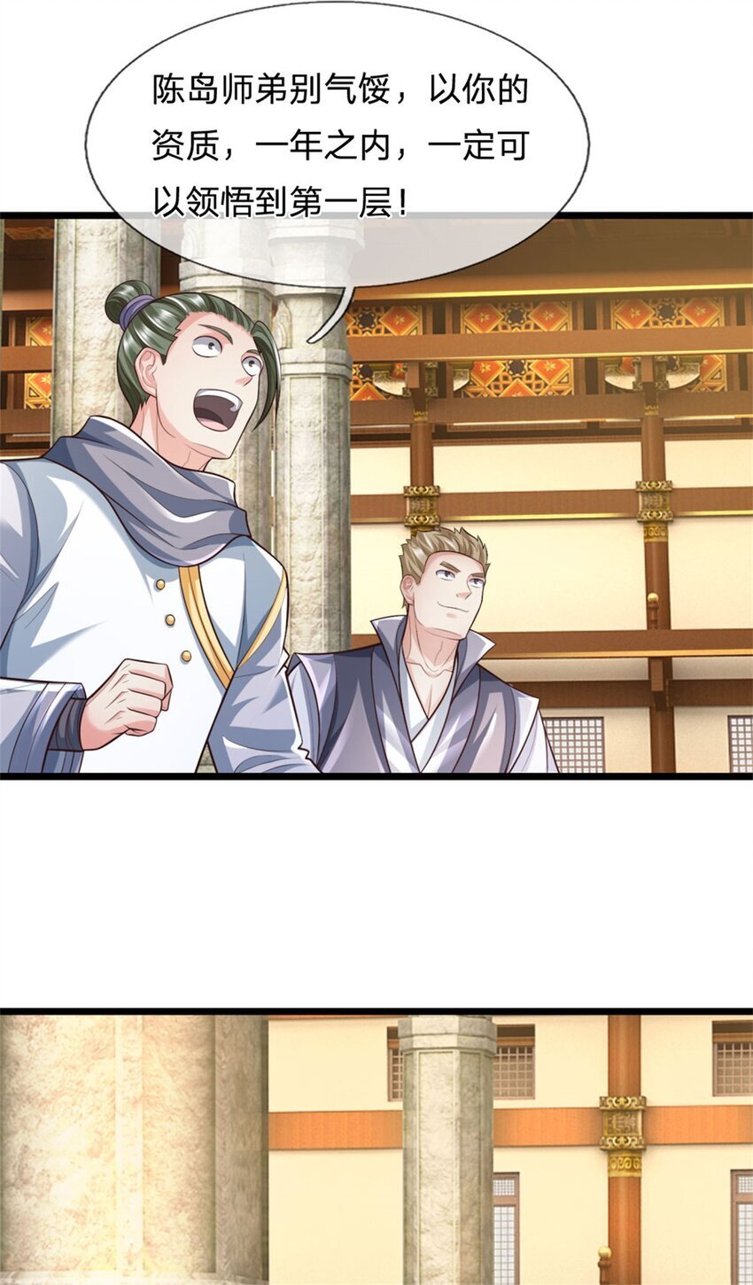 我可以修改万物时间线男主最后和谁在一起了漫画,第97话 众生蝼蚁，常规操作2图