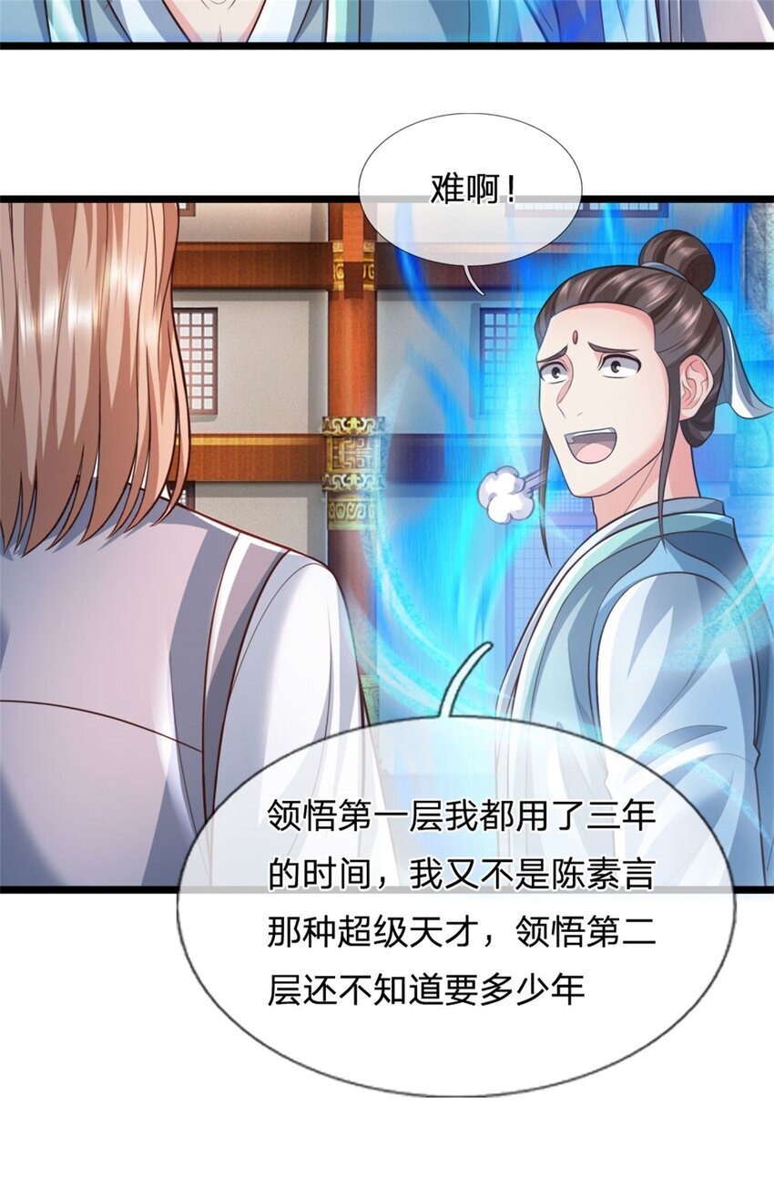 我可以修改万物时间线男主最后和谁在一起了漫画,第97话 众生蝼蚁，常规操作2图