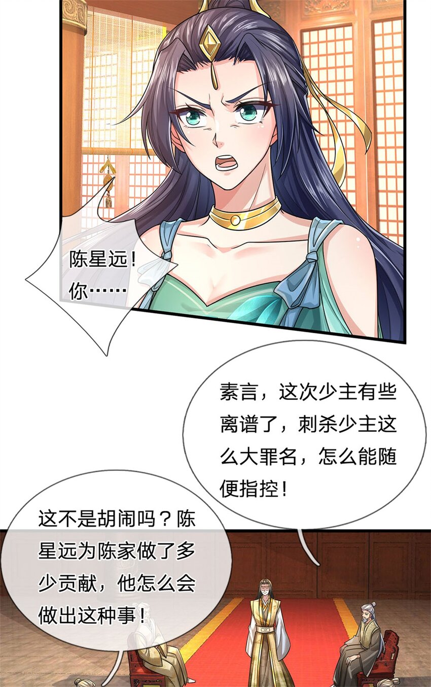 我可以修改万物时间线动漫免费观看全集漫画,第14话 拿出证据，这是污蔑1图