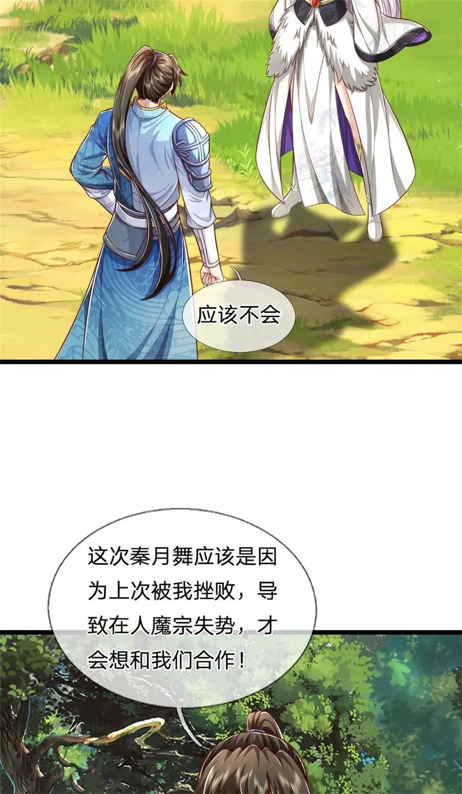 我可以修改万物时间线小说免费漫画,第123话 诚心合作，不择手段2图