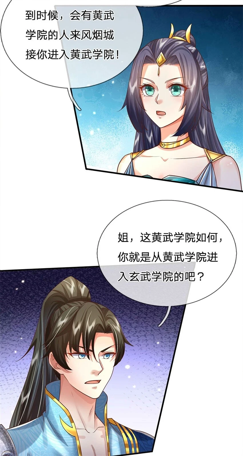 我可以修改万物时间线女主是谁漫画,第33话 保送名额，上万灵草2图