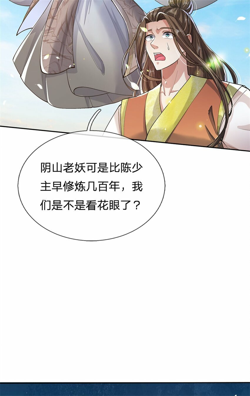 我可以修改万物时间线动漫免费观看樱花漫画,第54话 旗鼓相当，惊喜万分2图