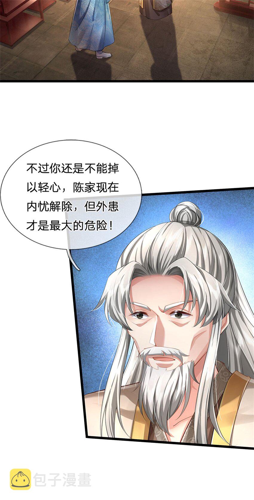 我可以修改万物时间线男主最后和谁在一起了漫画,第20话 坚实后盾，神秘宝盒1图