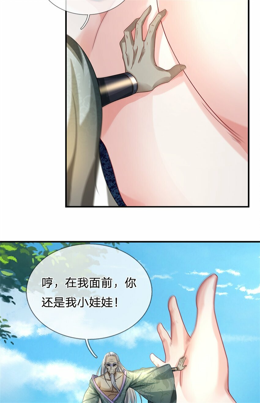 我可以修改万物时间线动漫免费观看全集漫画,第52话 实力倍增，不自量力2图