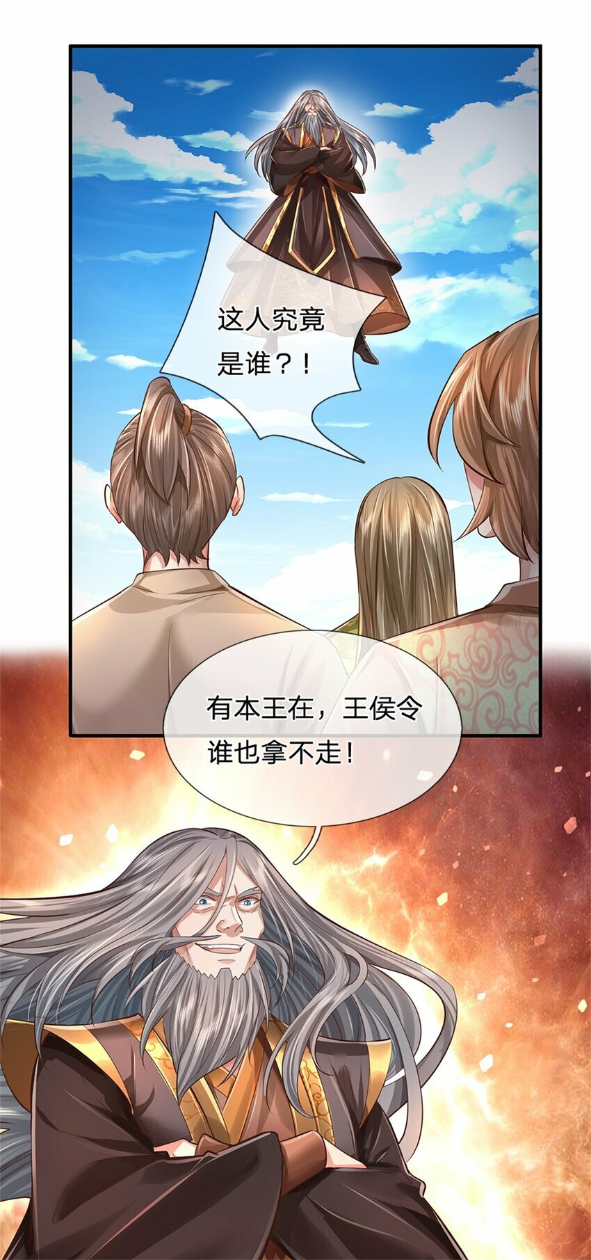 我可以修改万物时间线动漫在线看漫画,第57话 一个不留，亲自去取2图