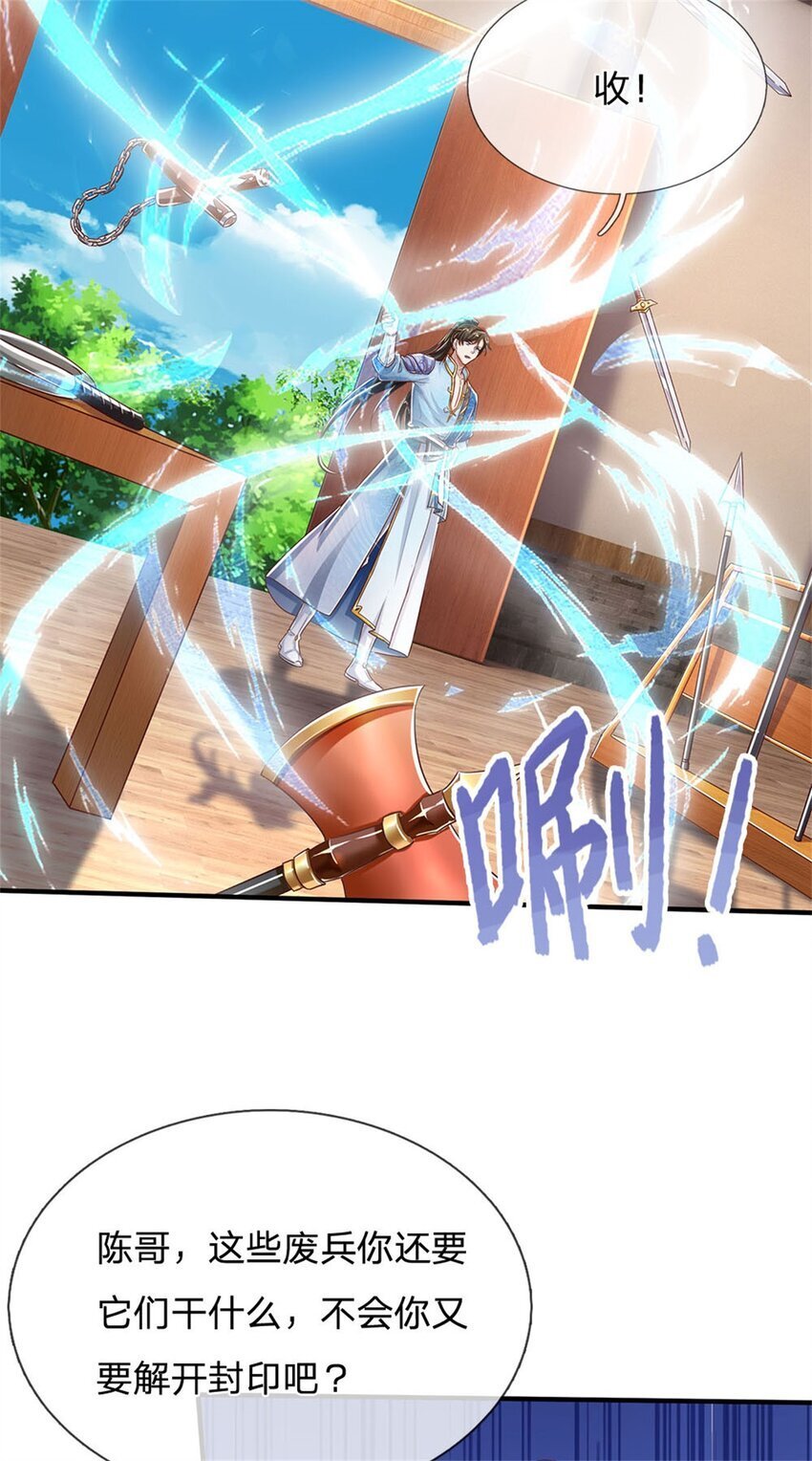 我可以修改万物时间线男主最后和谁在一起了漫画,第83话 灵气殆尽，好多武器2图