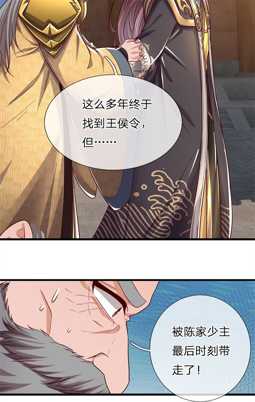 我可以修改万物时间线第一季漫画,第97话 众生蝼蚁，常规操作1图