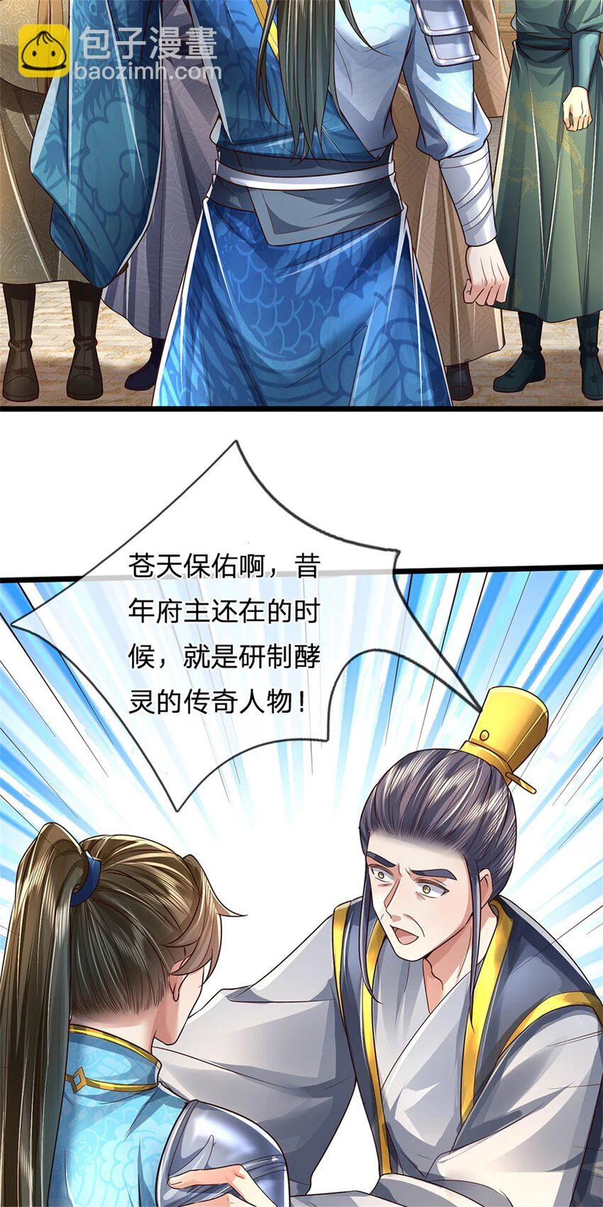 我可以修改万物时间线动漫免费观看第二季漫画,第35话 继承天赋，便宜卖出1图