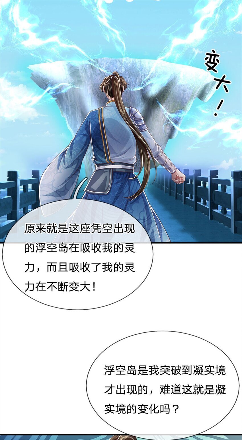 我可以修改万物时间线免费观看漫画,第90话 凝虚为实，用尽丹药2图