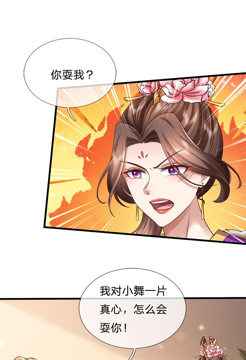 我可以修改万物时间线第二季动漫免费观看漫画,第27话 真心交换，不再相信2图