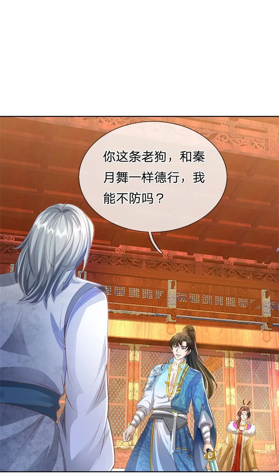 我可以修改万物时间线动漫免费观看第二季完整漫画,第132话 礼尚往来，无上荣誉2图