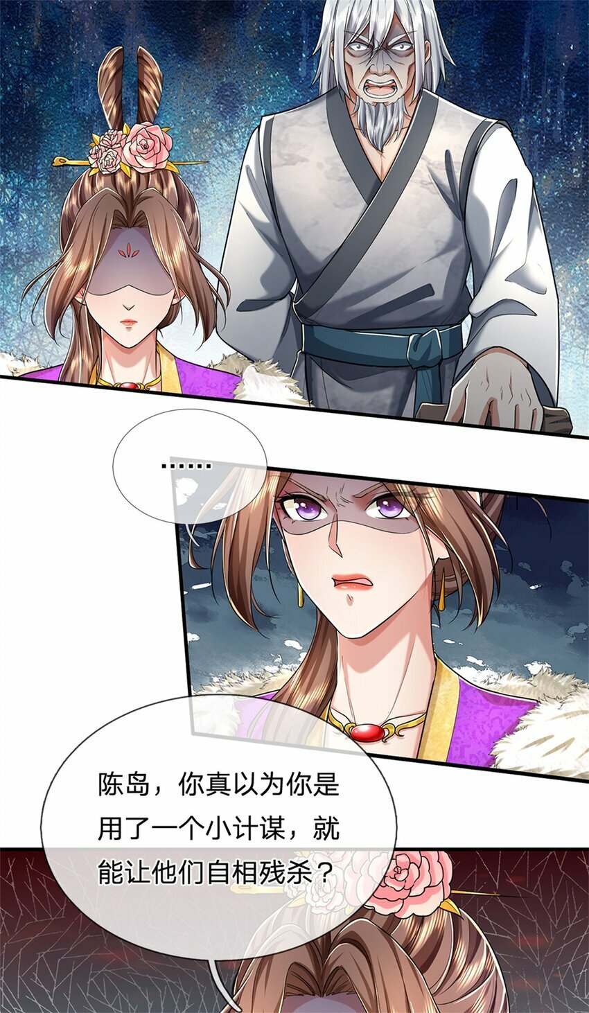 我可以修改万物时间线第52集漫画,第56话 片刻喘息，时候到了2图