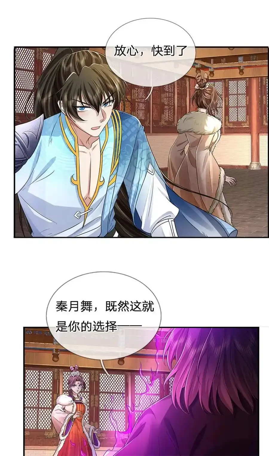 我可以修改万物时间线男主最后和谁在一起了漫画,第126话 摧毁大阵，全歼魔宗2图