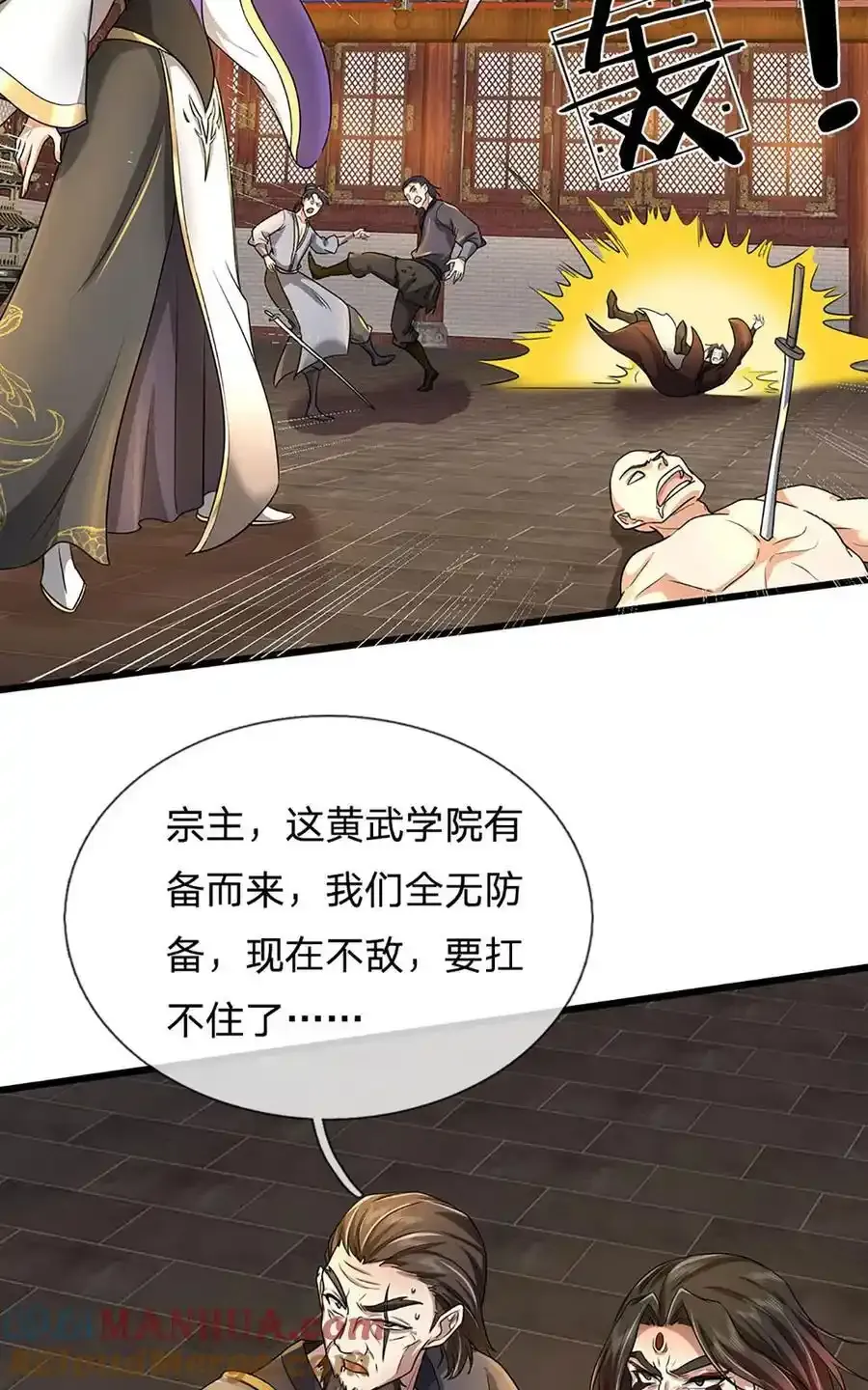 我可以修改万物时间线男主最后和谁在一起了漫画,第127话 我的地盘，扛不住了1图