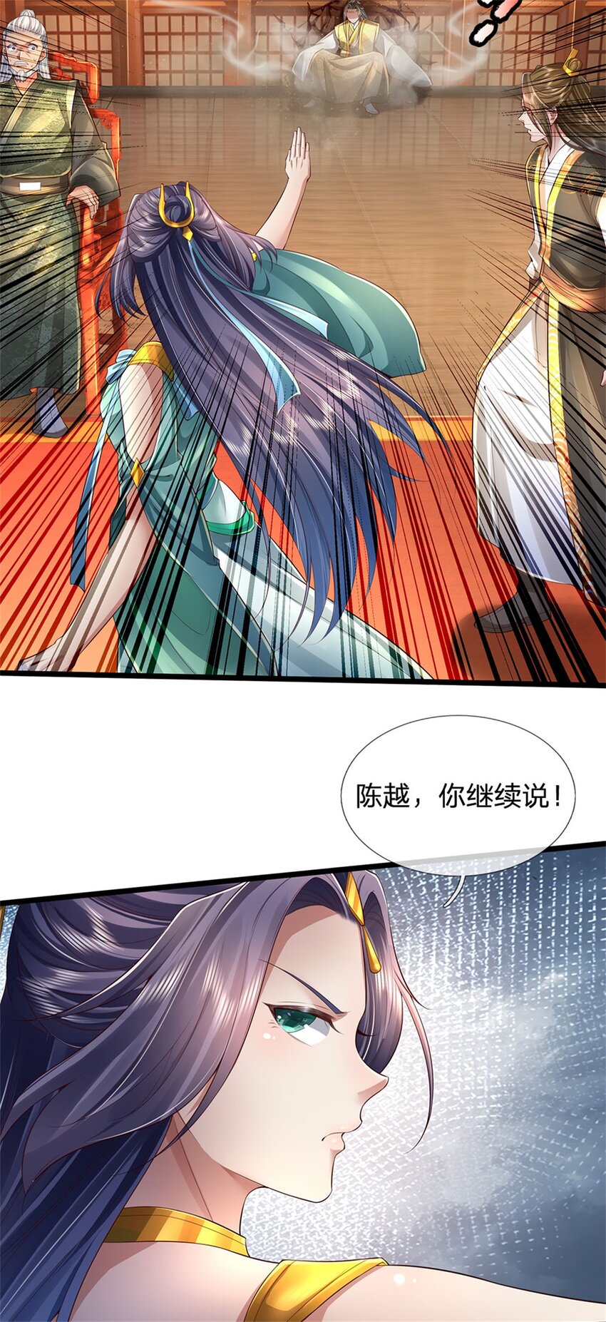 我可以修改万物时间线免费漫画,第17话 中饱私囊，实为家贼1图