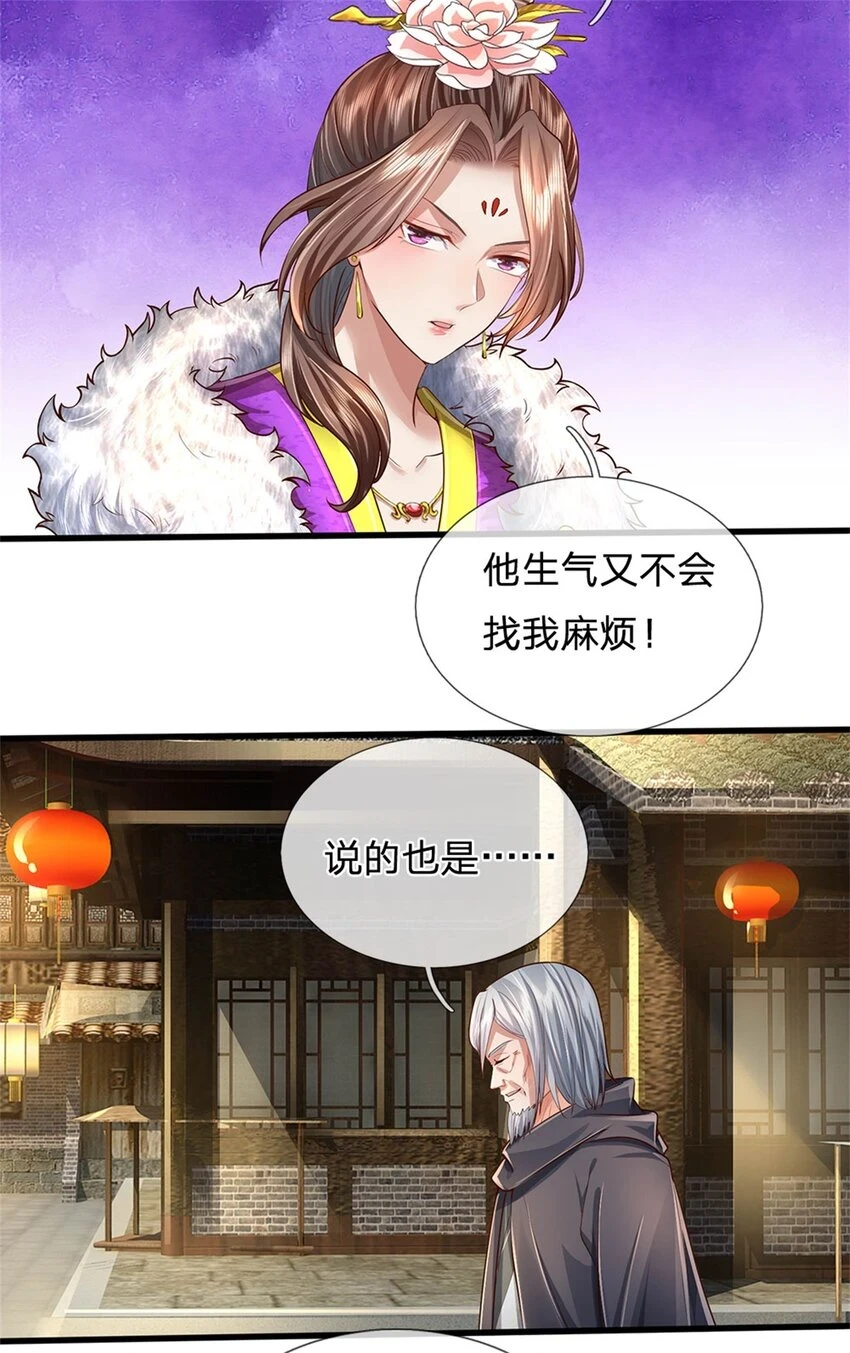 我可以修改万物时间线第二季动漫免费观看漫画,第29话 郡主救我，照单全收1图