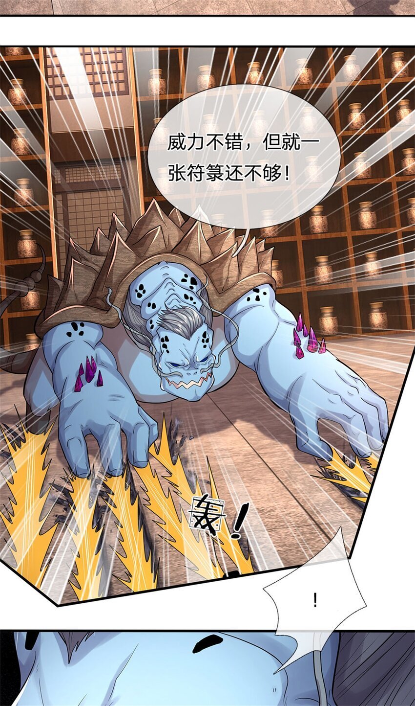 我可以修改万物时间线动漫免费观看樱花漫画,第89话 用尽底牌，就地突破1图