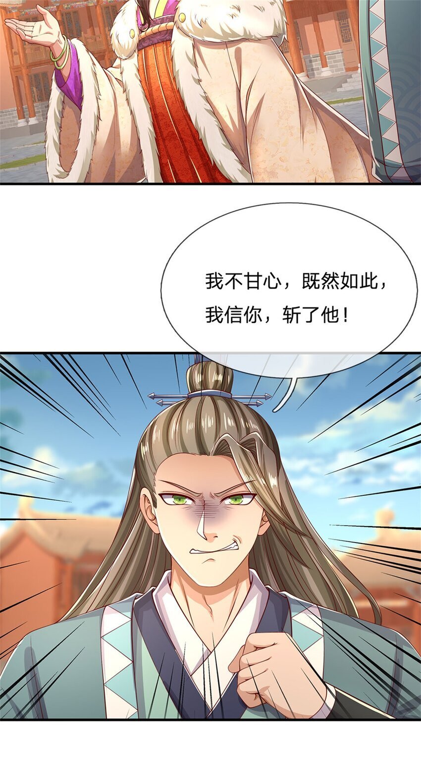 我可以修改万物时间线在线观看全集免费播放西瓜漫画,第95话 不行就撤，真正凶手1图