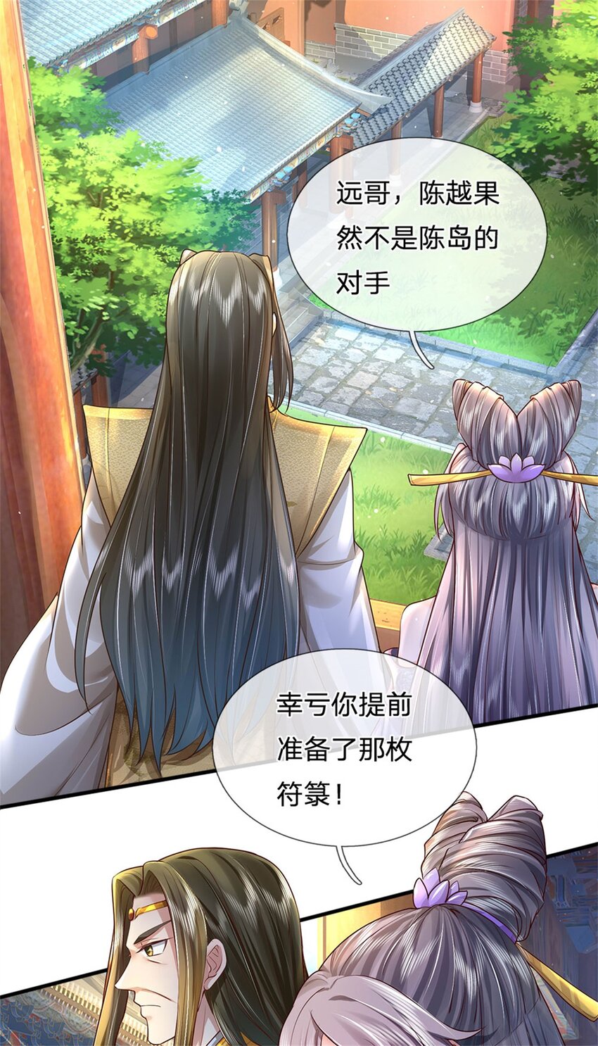 我可以修改万物时间线在线观看全集免费播放西瓜漫画,第13话 死无对证，心知肚明2图