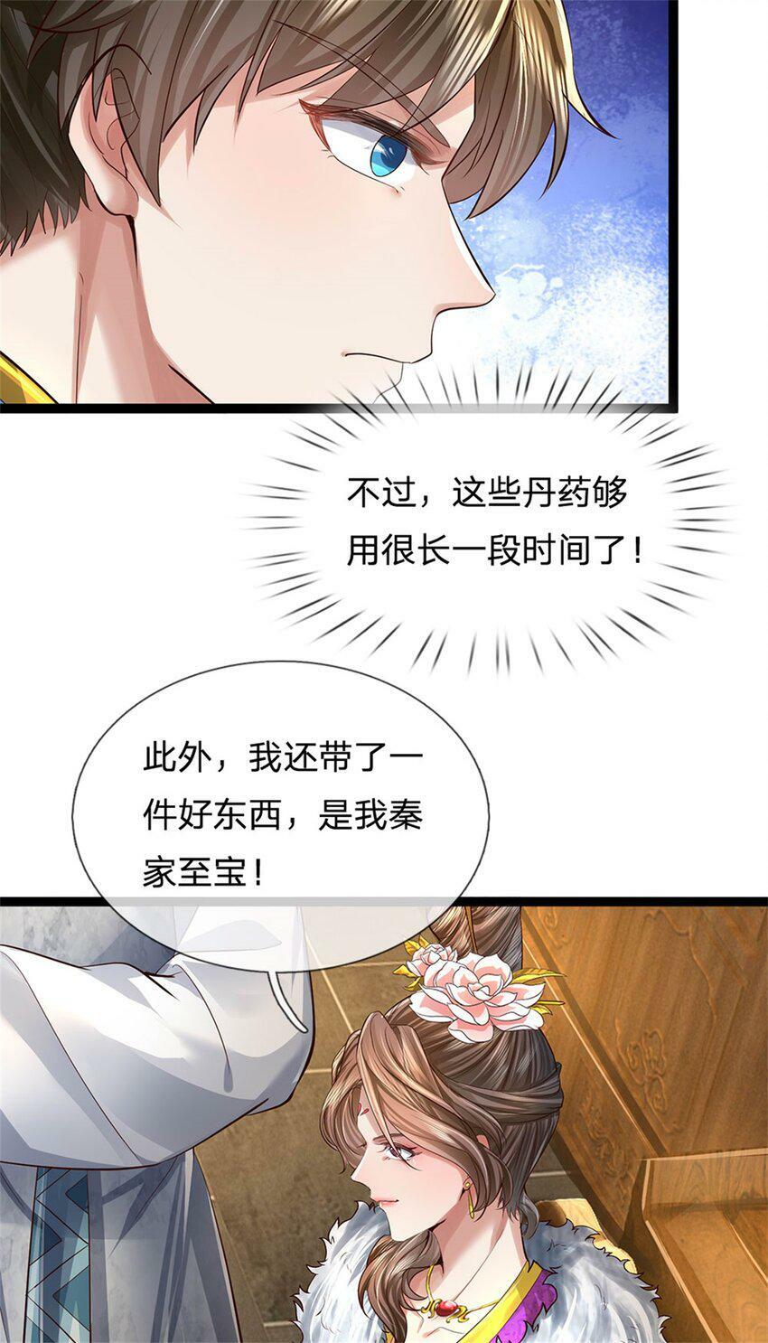 我可以修改万物时间漫画免费观看 漫画,第44话 玄应宝珠，得寸进尺2图