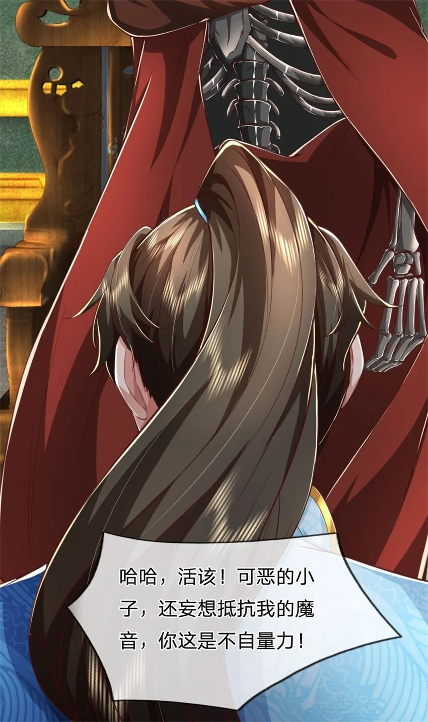 我可以修改万物时间线男主最后和谁在一起了漫画,第112话 意外之喜，绝对亡了2图