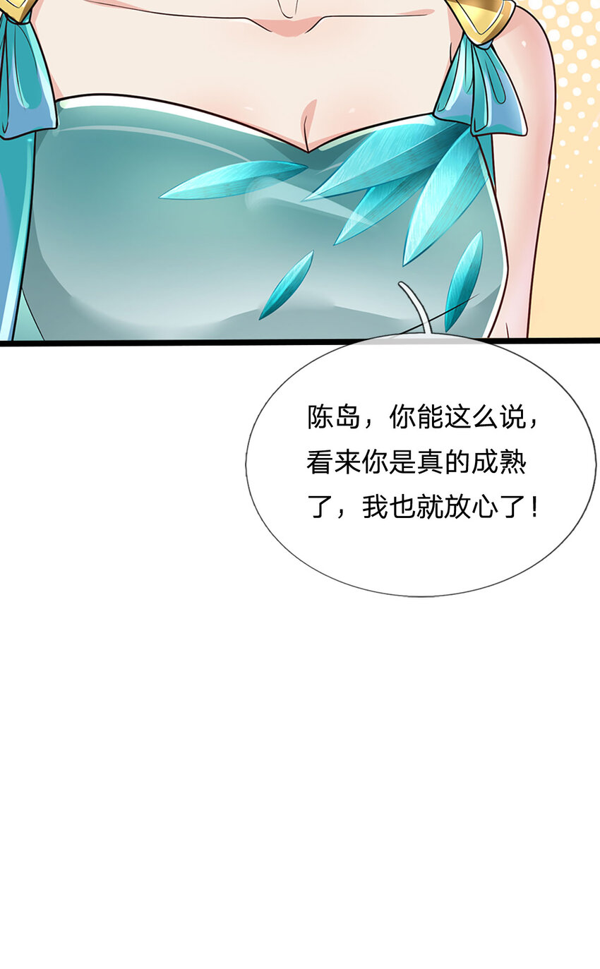 我可以修改万物时间线电影天堂漫画,第5话 学习功法，小有所成2图