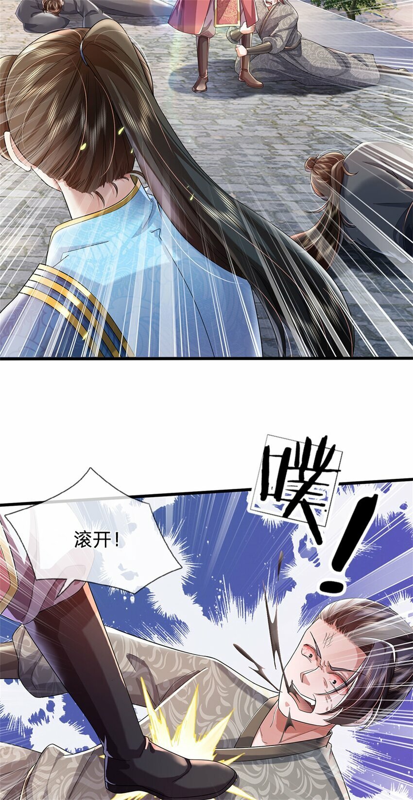 我可以修改万物时间线9集漫画,第55话 我该给谁，一笔买卖1图