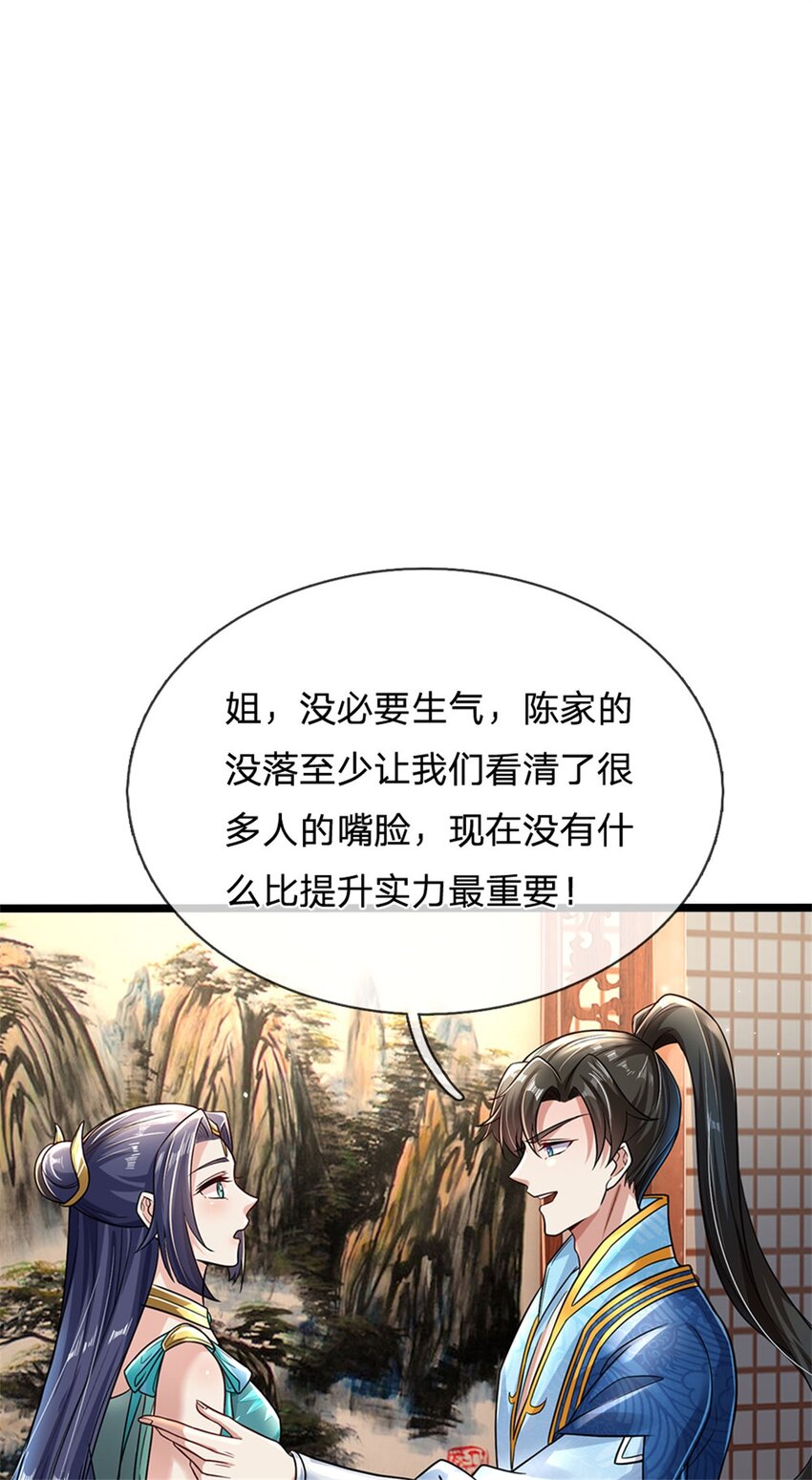 我可以修改万物时间线电影天堂漫画,第5话 学习功法，小有所成2图