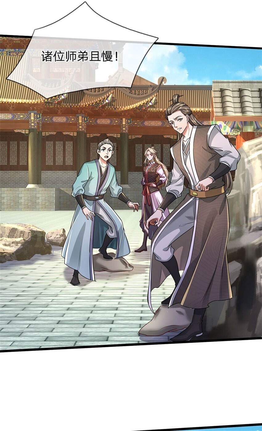 我可以修改万物时间线男主最后和谁在一起了漫画,第91话 神魂外显，噬灵大阵2图
