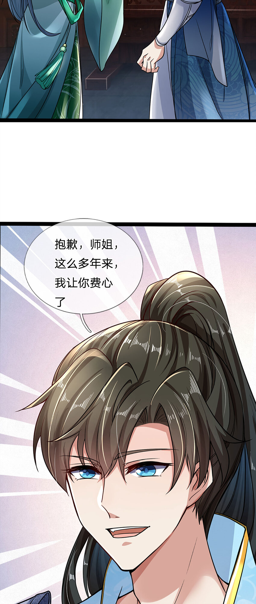 我可以修改万物时间线樱花动漫漫画,第4话 开启修为，应下战约2图