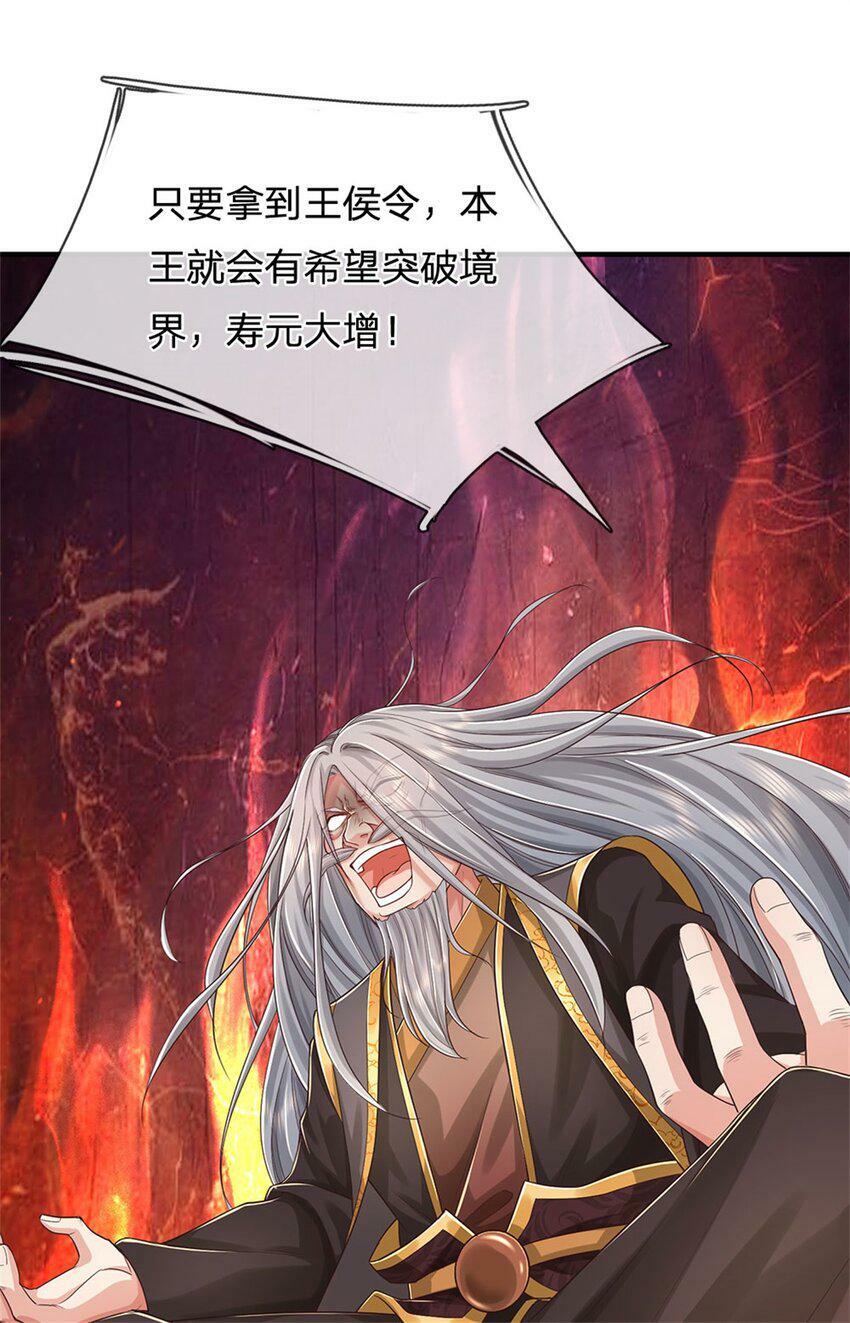 我可以修改万物时间线男主最后和谁在一起了漫画,第45话 等你消息，接引弟子1图