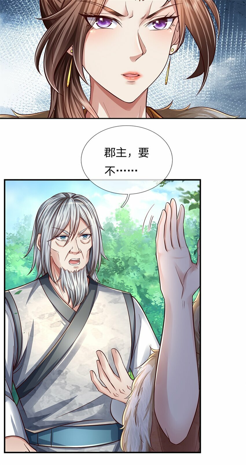 我可以修改万物时间线小说笔趣阁漫画,第48话 如何解释，交出令牌2图