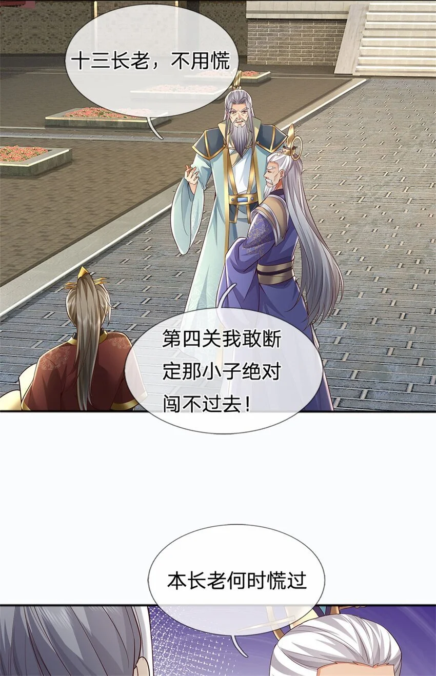 我可以修改万物时间线小说主角陈岛漫画,第111话 保持清醒，无上魔音1图