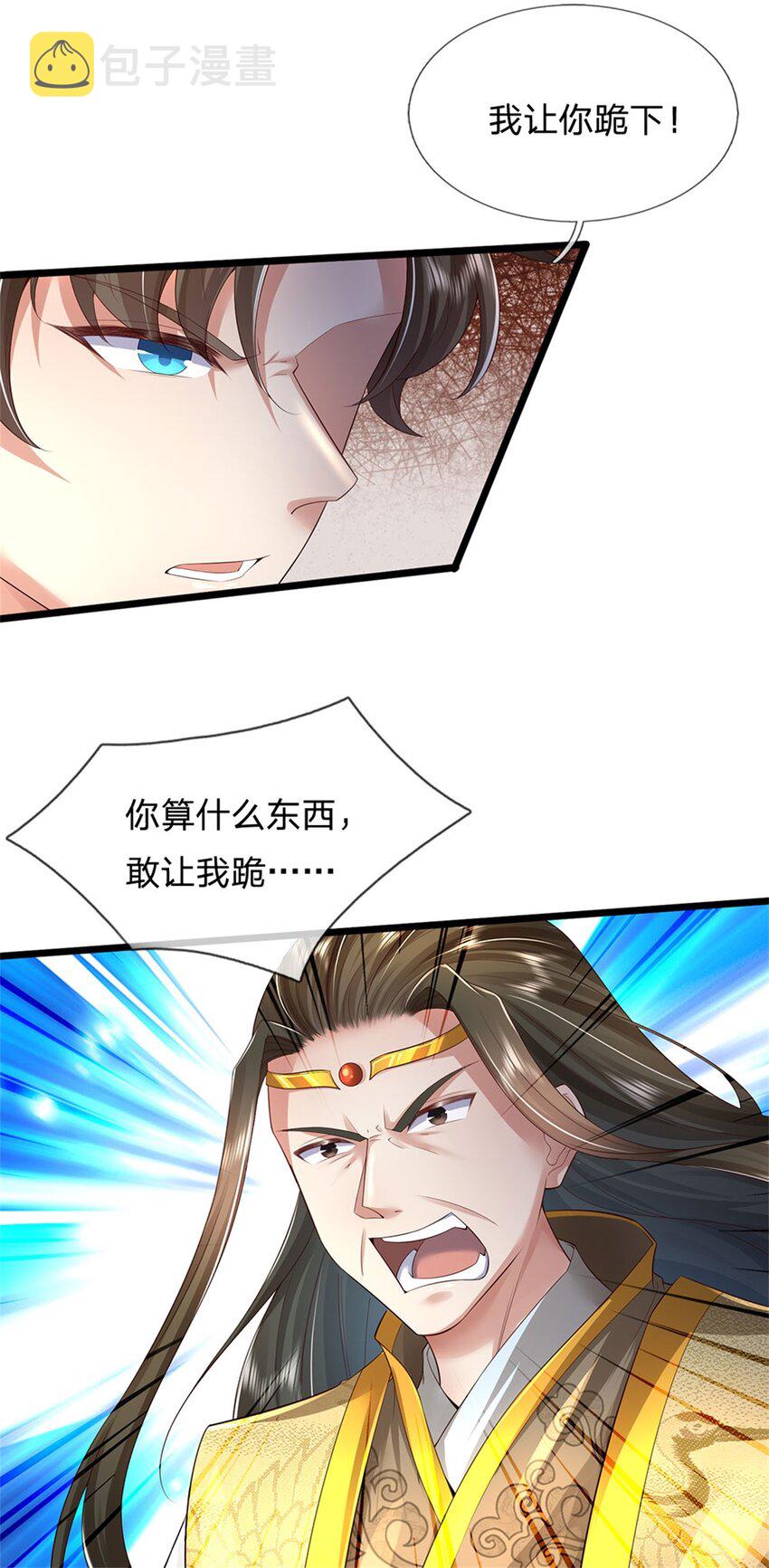 我可以修改万物时间线动漫免费观看全集漫画,第14话 拿出证据，这是污蔑2图