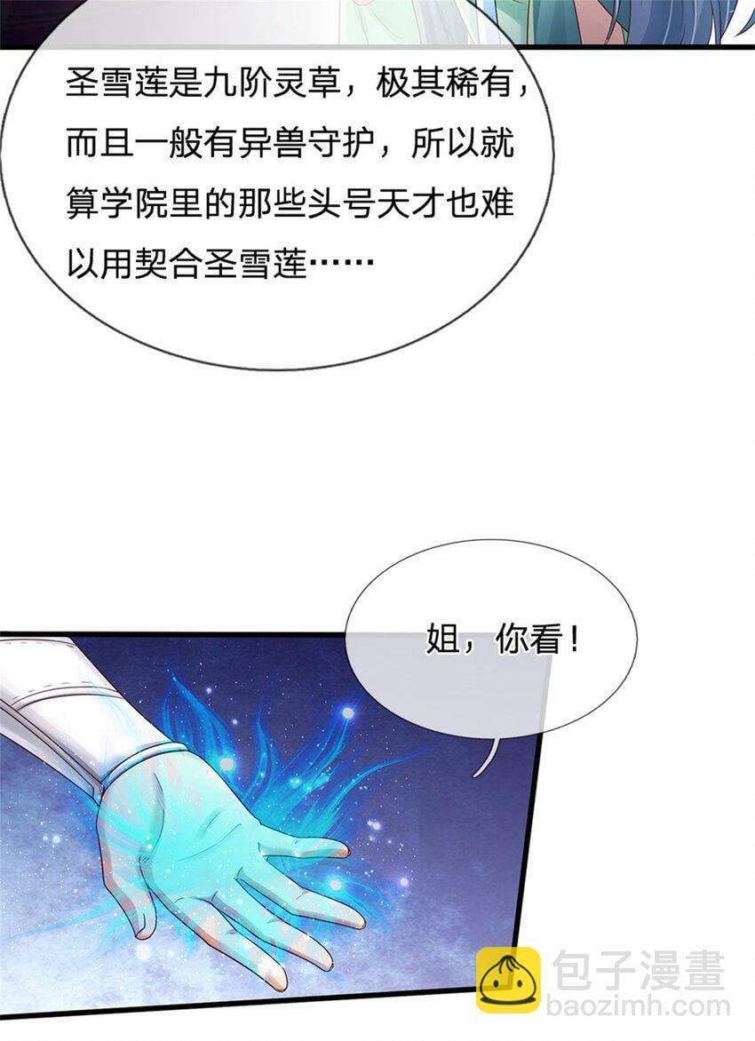 我可以修改万物时间线樱花动漫漫画,第43话 不会气馁，算算总账1图