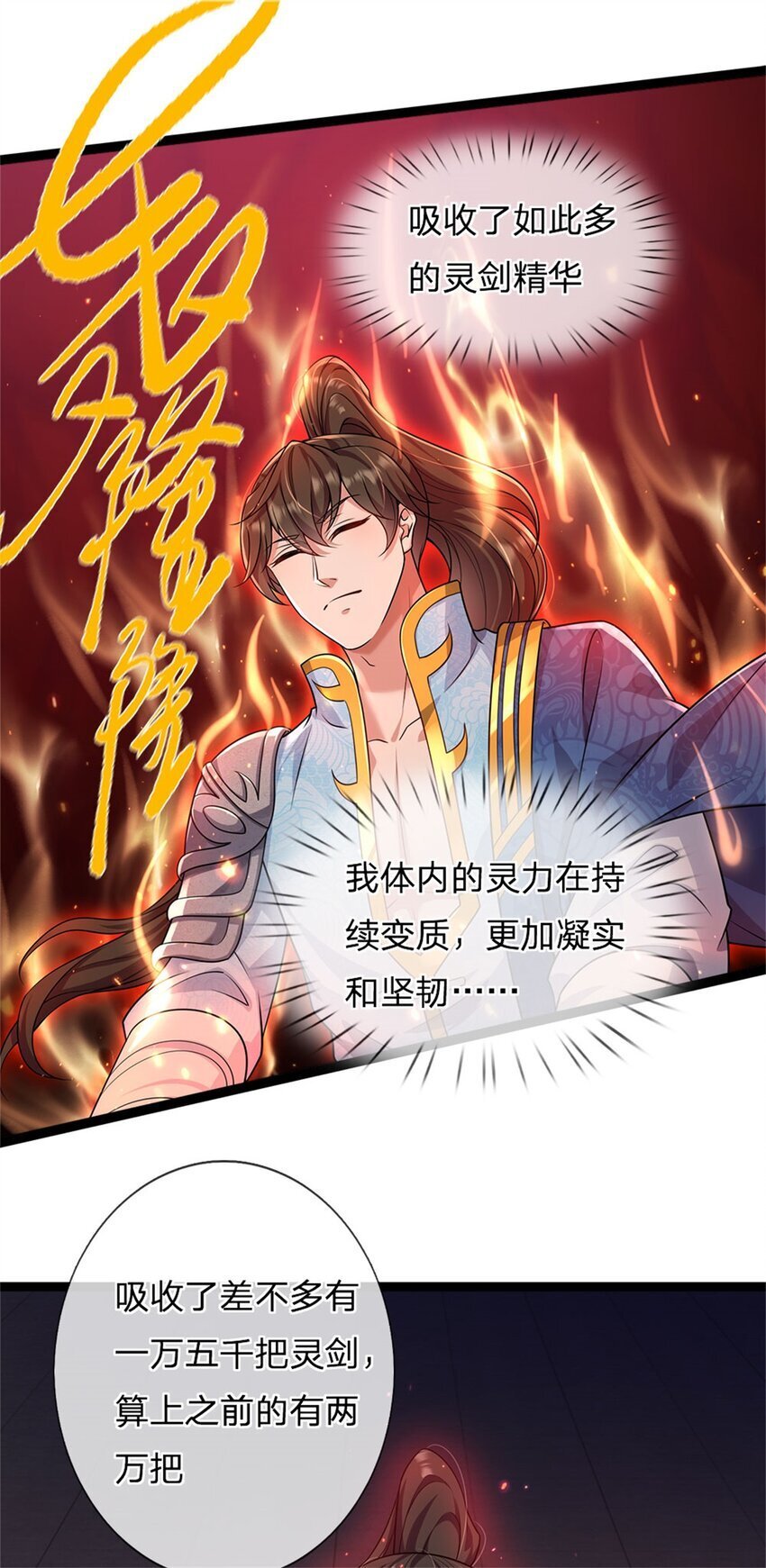 我可以修改万物时间小说漫画,第92话 勾结魔宗，独木难支1图