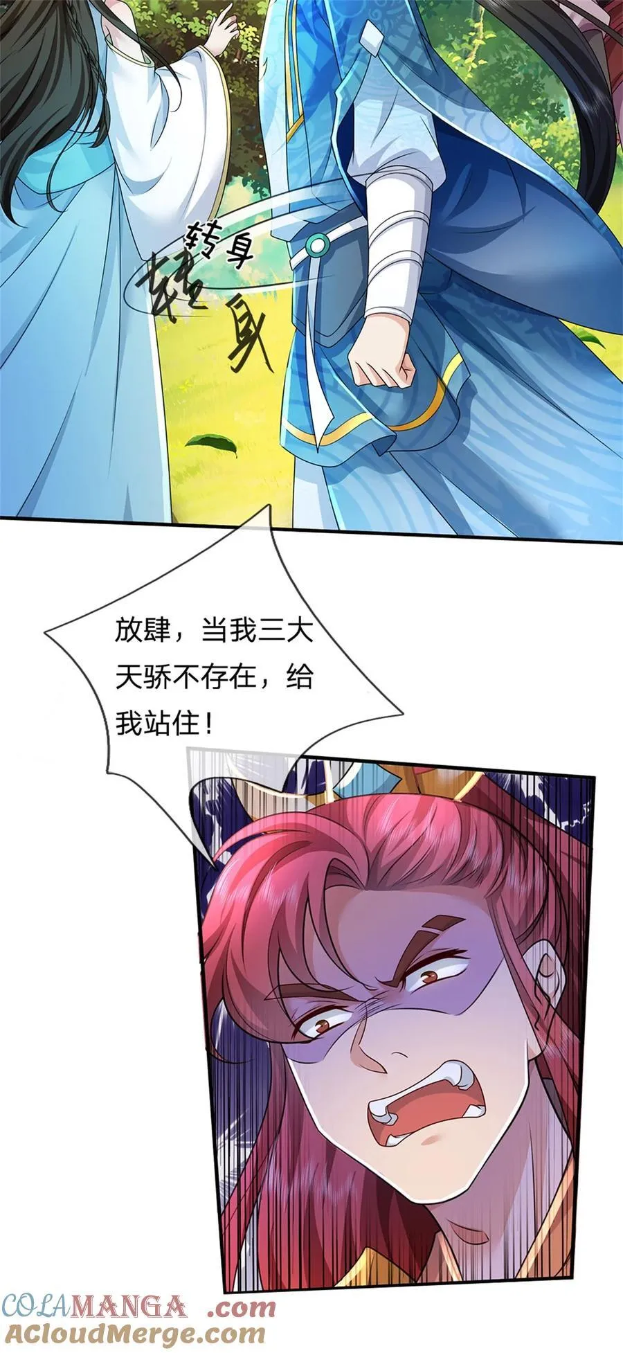 我能修改万物女主漫画,第137话 并不稀罕，他怎么敢1图