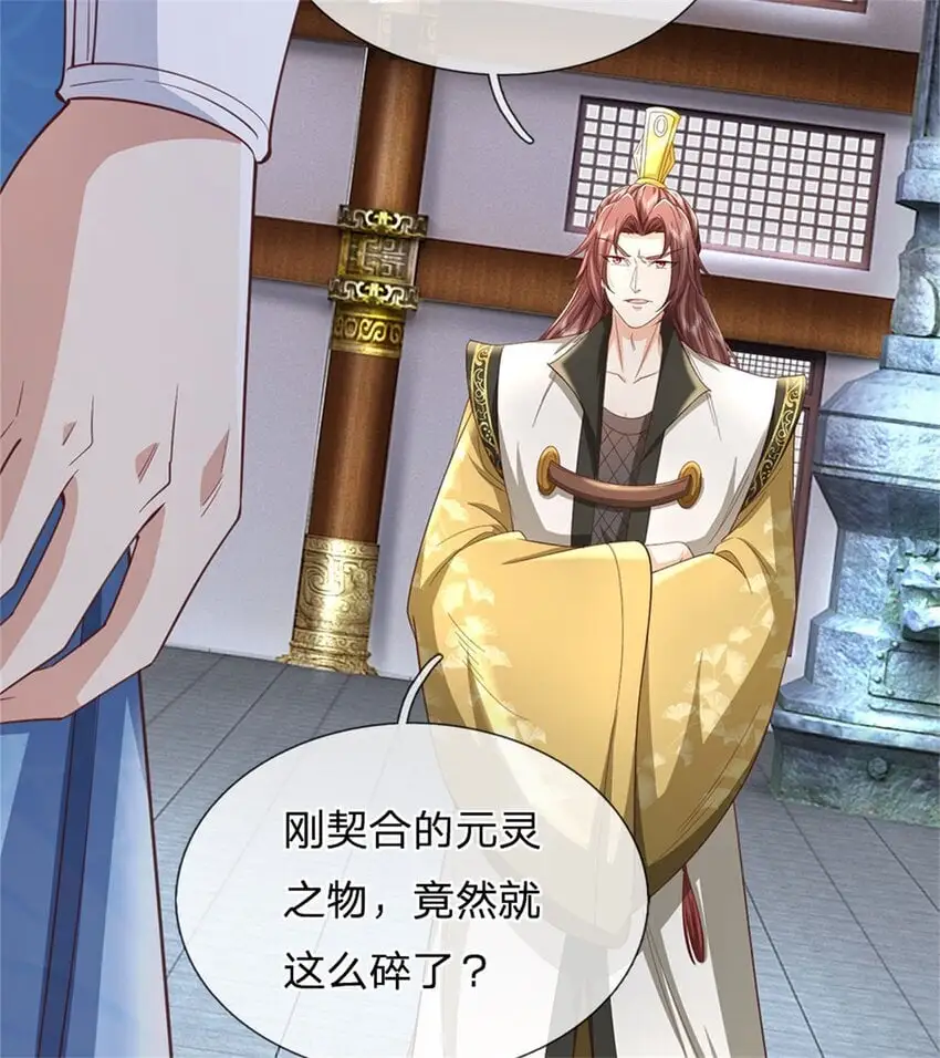 我可以修改万物时间线男主最后和谁在一起了漫画,第118话 强大肉身，运气罢了2图