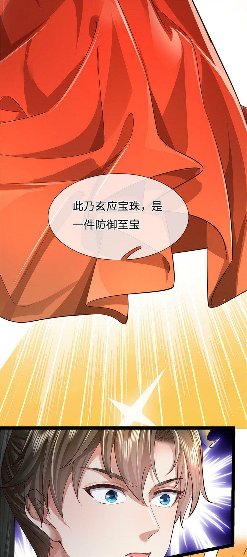 我可以修改万物时间漫画免费观看 漫画,第44话 玄应宝珠，得寸进尺1图