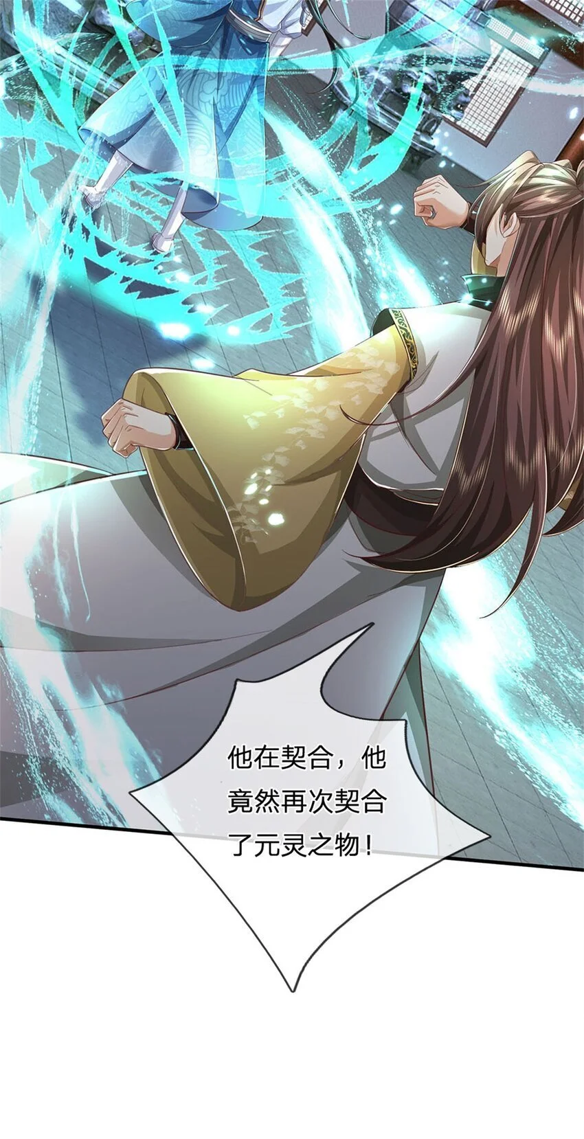 我可以修改万物时间线男主最后和谁在一起了漫画,第119话 冲上九层，此事难办2图