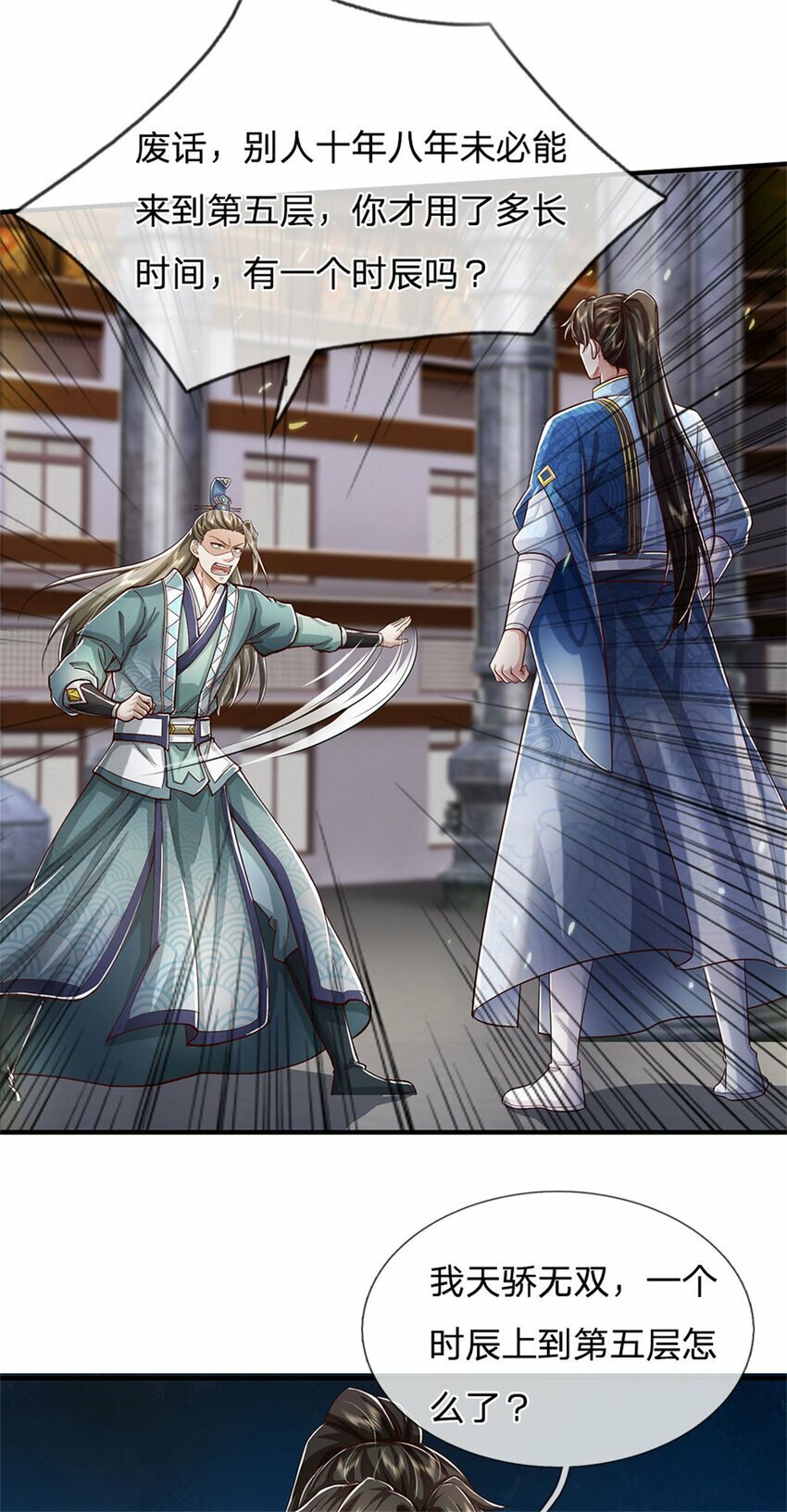我可以修改万物时间线男主最后和谁在一起了漫画,第71话 被污作弊，天骄无双1图