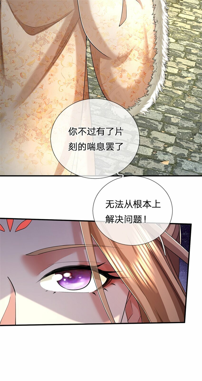 我可以修改万物时间线 动漫漫画,第56话 片刻喘息，时候到了1图