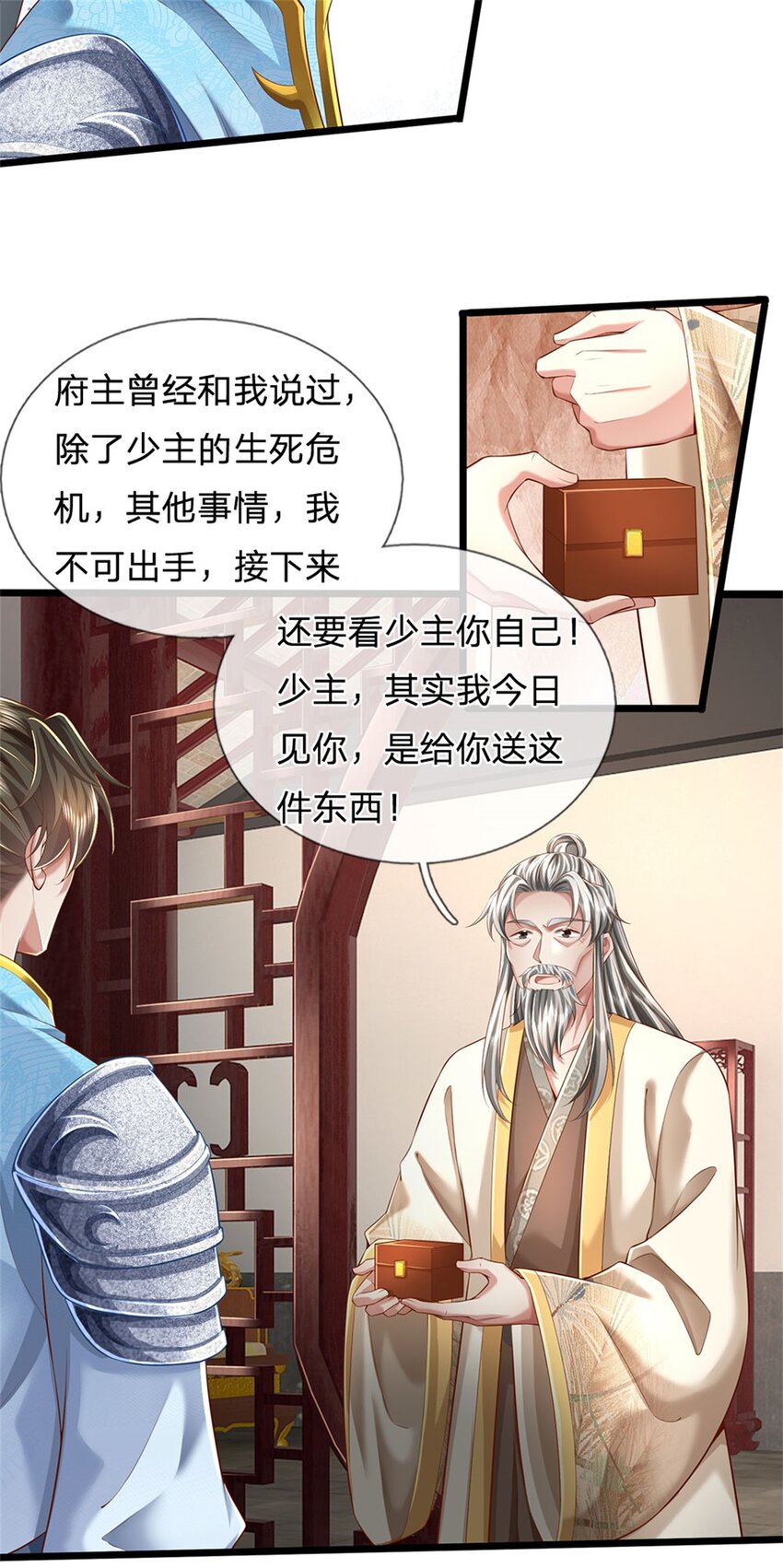 我可以修改万物时间线男主最后和谁在一起了漫画,第20话 坚实后盾，神秘宝盒2图