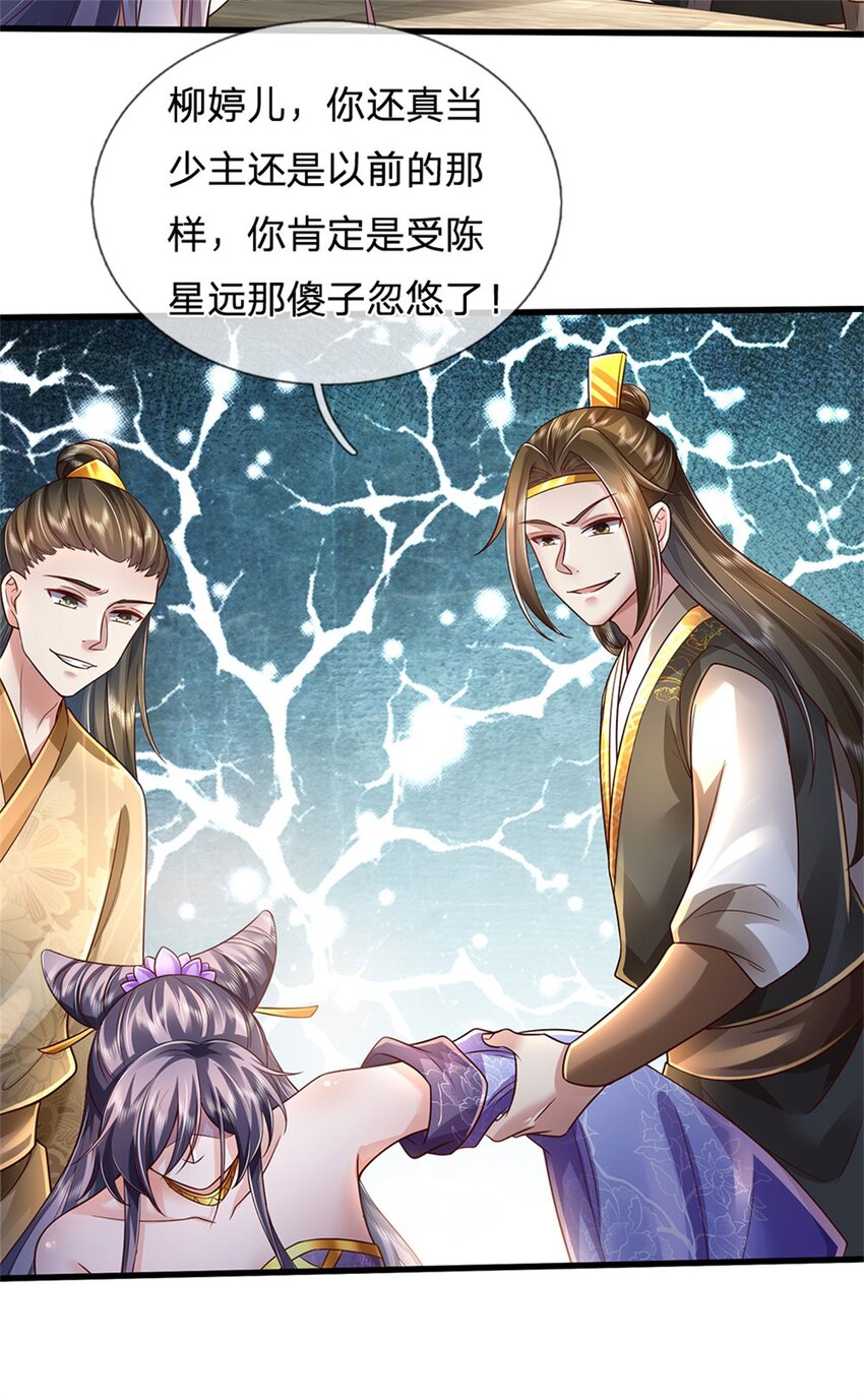 我可以修改万物时间线动漫免费观看樱花漫画,第25话 刮目相看，核心产业2图